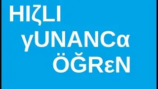 Hızlı Yunanca Ders- 2.1 Okunuş Kuralları