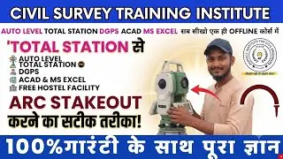 Live Total Station Survey Training Practical Class in Delhi | civil survey training institute