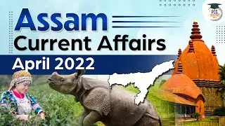 Assam PSC Current affairs April 2022 | APSC Current affairs | Assam Current affairs