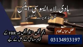 Income Tax Return 2025|Sales Tax Registration & Return Submission|Trade Mark & SECP Registration|MKW