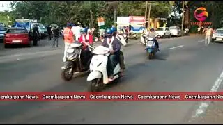 AAP rally in Dabolim  | Goa News | Goemkarponn | 2021