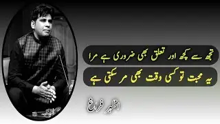 Azhar farag poetry | sad poetry | sad status