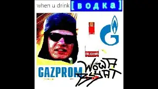 WOWA BLYAT - Ladacabrio (16er)