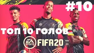 FIFA 20 ➤ The Best GOALS ever ➤ by MikeMadson ➤ Part 10