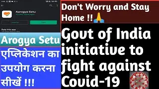 How to use Aarogya Setu App to fight against Corona Virus | Aarogya Setu App ka use kaise kare ????