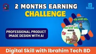 Professional Product Image Design with AI bangla 2026 । passive income BD