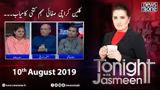 Tonight with Jasmeen | 10-August-2019 | Sadia Javed | Aftab Siddiqui | Rehan Hashmi