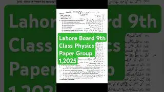 Lahore Board 9th Class Physics Paper Group 1,2025| Subjective Paper 2025 Group 1 Lahore Board