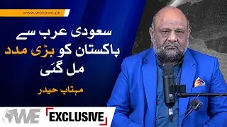 Pakistan Receives Significant Aid from Saudi Arabia, Mehtab Haider | We News