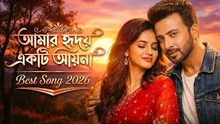 Amar Hridoy Ekta Ayna | আমার হৃদয় একটা আয়না | Shakib Khan & Shabnur | Andrew Kishore | PK MIXBD