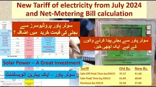 Net Metering Bill calculation | Solar Green Meter Reading |  July 2024 Tariff