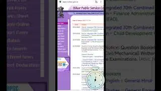 Bihar BPSC Assistant Engineer AE Answer Key 2024