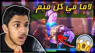 كيف تجيب لاما في كل قيم..(مضموون100%)..!!!😱🔥 Fortnite I