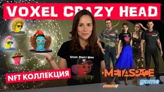 Кто такие аватары и зачем они нужны в metaspace.game👫