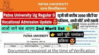 Patna university 2nd merit list Update 2022|College choice|Slide up|Rank|Cutoff #patnauniversity