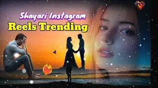 Shayari Instagram reels trending 💥💥💥💥💥💥#brekup #sad #trending #breakup shayari 0.4