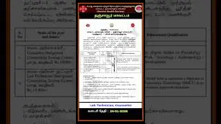 DHS Thanjavur Recruitment 2026 &ndash;  Lab Technician Posts #thanjavur #dhs2026 #tngovtjobs2026