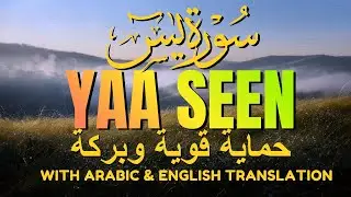Surah Yaseen with Arabic Text & English Translation  Full Quran Recitation in 4K UHD