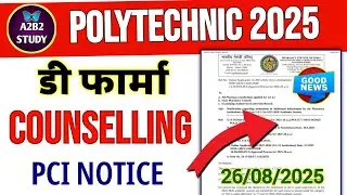 D Pharma Counselling Date 2025 || Jeecup Counselling  || polytechnic Counselling 2025 | a2b2 study