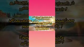 Life Lessons in 15 Seconds | Think Deep, Live Right | Powerful Tamil Life Quotes (Part 3)