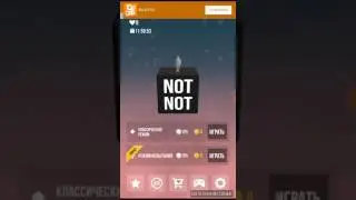 Мой мозг!!!!! | Играем в NOT NOT - Вынос мозга