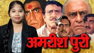 Amresh Puri : who is too soft !
