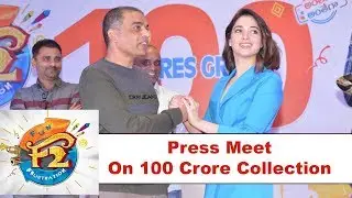 F2 Team Press Meet On 100 Crore Collection | Tamanna | Anil Ravipudi | Dil Raju