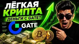 EARNING CRYPTOS ON Launchpool from Gate.io EXCHANGE! Distribution of tokens for staking.