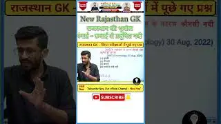 🔥 Rajasthan GK Mind Map | Madan Sir Official 🔥  REET MAINS 2026 | RPSC | RSSB | VDO | 4th Grade#2026