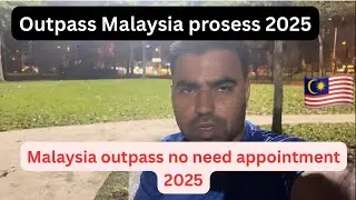 Outpass Malaysia 2025/ Malaysia outpass/ Outpass malaysia/ malaysia outpass 2025/ outpass/ ud vlog
