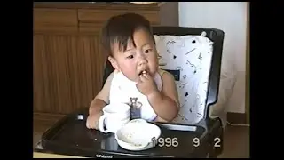 【プー】【1996年】みのる1歳のホームビデオ#1