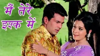 Main Tere Ishq Mein Mar Na Jau Kahin | Loafer Video Song | Dharmendra, Mumtaz | Lata Mangeshkar