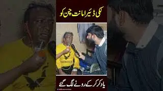 Lucky Dear Missing Amanat Chan #luckydear #artist #amanatchan #viralnews #viralshorts #shortfeed