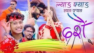 Dashain Tihar Song 2079 Rato Tika Siraima Jamara दशैँ तिहार ||  - Arjun & Sukadev/ Bimal Adhikari
