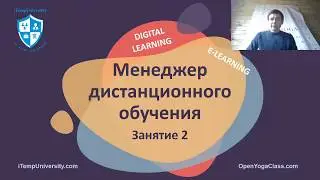 Менеджер дистанционного обучения. Часть 2. Администрирование Moodle.