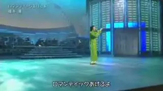 Ushio Hashimoto Romantic Ageru Yo