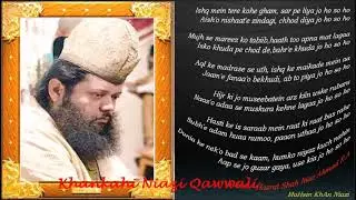Ishq Me Tere Kohe Gham | Kalaam | Huzur Qibla Hazrat Shah Niyaz Ahmad R.A