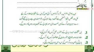 Interested aspirants can contest elections on the ticket of All India Majlis e Ittehadul Muslimeen