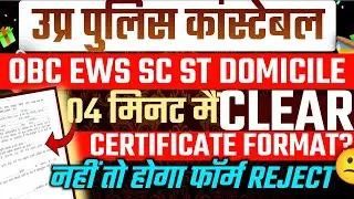 UP POLICE CONSTABLE 2026🤩 OBC EWS SC ST DOMICILE CERTIFICATES DOUBTS IN 4 MINUTES 🤩|| UP POLICE 