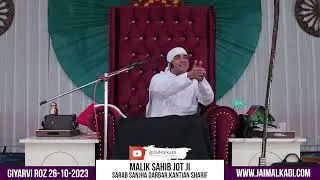26 10 2023 Giyarvi Roz Full Satsang