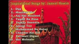 Jameel Hosein - Echoes of Islamic Inspirations