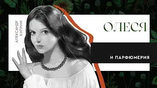 ЗАПАХ МУЖИКА, ХИНОКИ И ПЕЧАЛЬ: выбираем ароматы для 