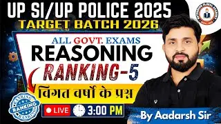 UP POLICE SI PYQ's | UP Police SI 2025 | Target Batch 2026 | Reasoning - Ranking-4 | by Aadarsh Sir