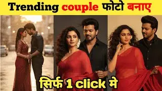 Instagram Trending Couple Gemini Photo Editing | Gemini Couple Ai Photo Editing | Instagram Trending