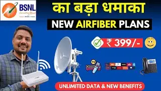 BSNL का धमाका AirFiber New Plan Launched 😱 | सबसे सस्ता AirFiber? | Full Details 2026 🔥