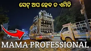 MAMA PROFESSIONAL NEW SETUP SOUTH BALANDA NIGHT MARRIAGE PROGRAM 2026 I DHUNKING 