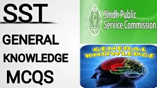SST GENERAL KNOWLEDGE MCQS | GK MCQS | SST | SPSC | FPSC | KPPSC | PPSC | ALL PAKISTAN JOBS