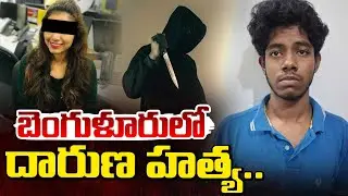 బెంగుళూరులో దారుణ హ*త్య ..| Benguluru Incident | Red TV News
