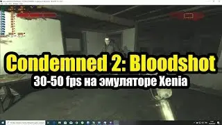 Condemned 2: Bloodshot - 30-50 fps на эмуляторе Xenia (DirectX 12 и Vulkan)
