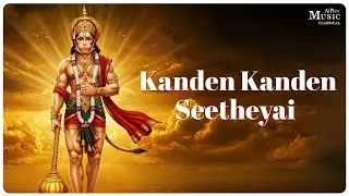 Kanden Kanden Seetheyai | Amruthavarshini | Tamil Devotional Song | Aiplex Music Classical